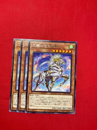 White Steed of the Floral Knights Rare