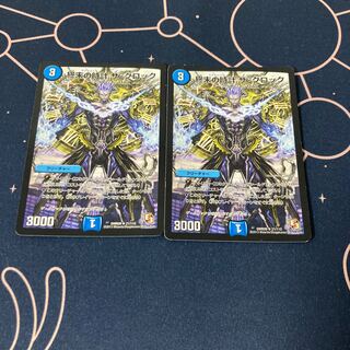 終末の時計 ザ・クロック 2枚