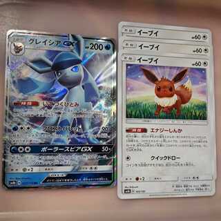 Pokémon GlaceonGX&Eevee 4 piece set!