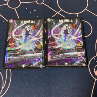 九番目の旧王(ザインティ・ザイン) 2枚