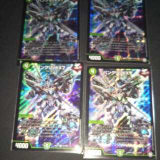 バングリッドX7 ４枚セット