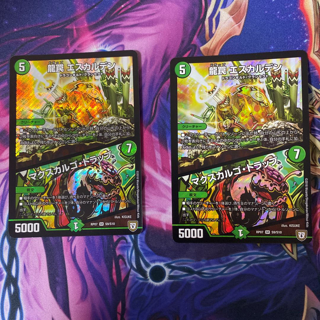 龍罠 エスカルデン｜マクスカルゴ・トラップ