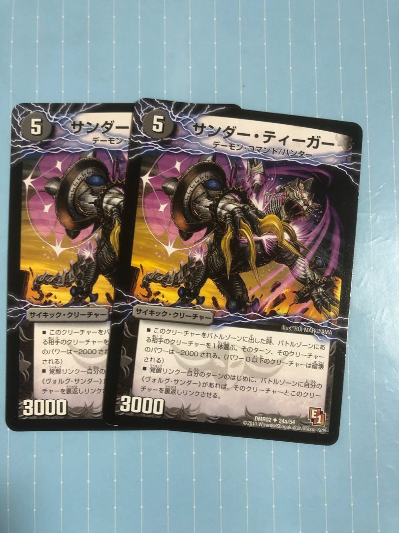 583 サンダー・ティーガー｜雷獣ヴォルグ・ティーガー(下)