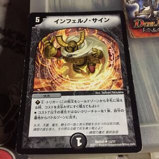 セット割引  インフェルノ・サイン