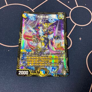 「光魔の鎧」 WINNER