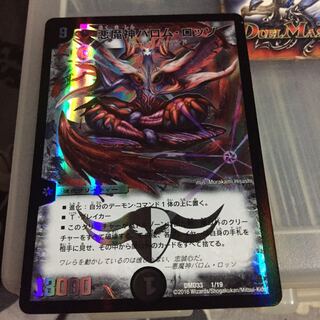 セット割引  悪魔神バロム・ロッソ