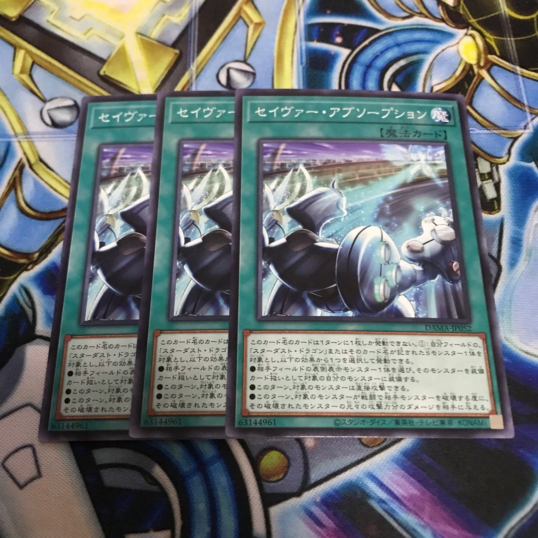 セイヴァー・アブソープション ノーマル Hulu 3524