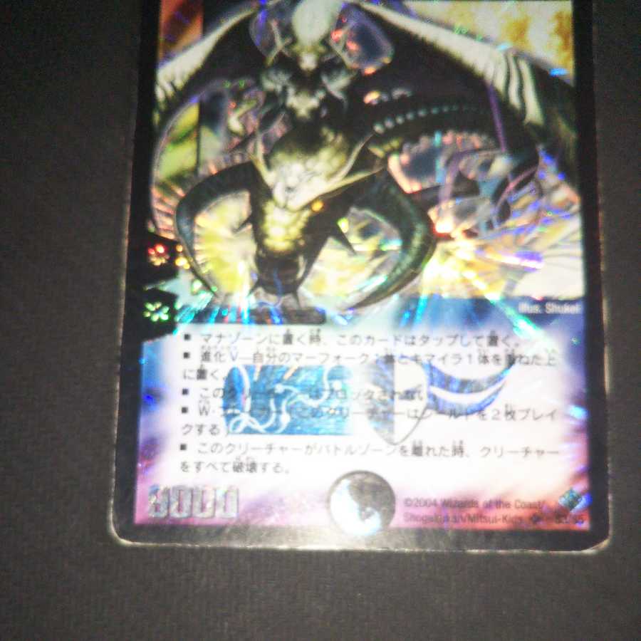 (Junk) Cruel Naga, Avatar of Fate