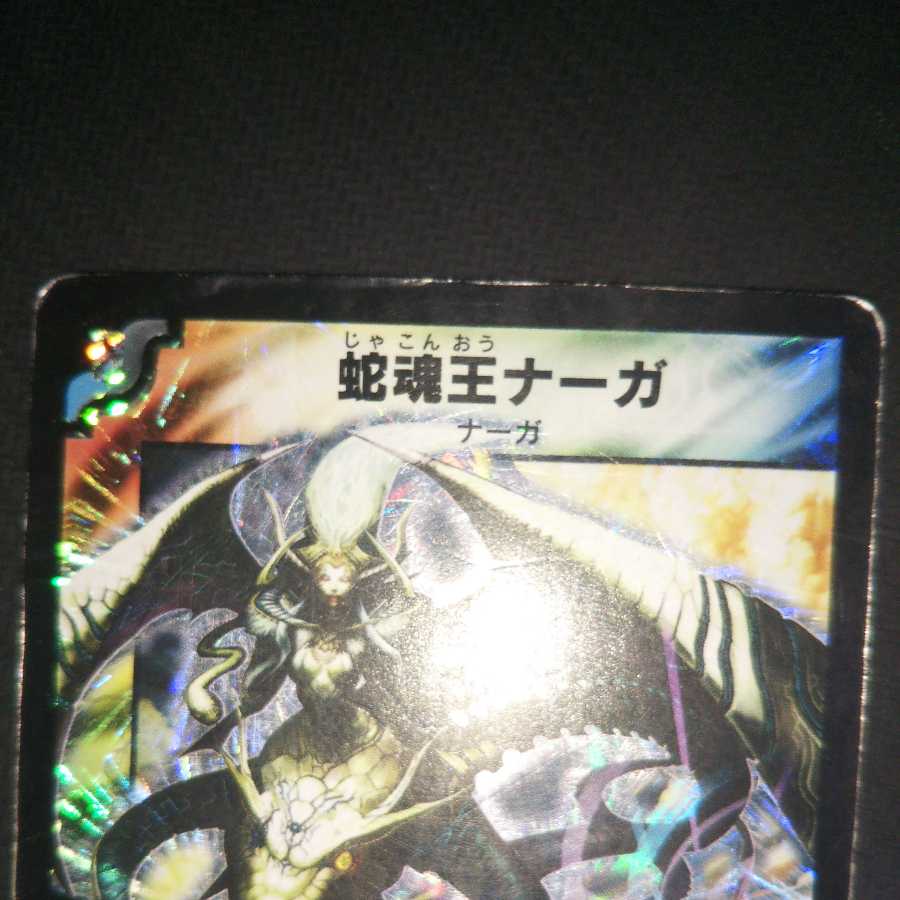 (Junk) Cruel Naga, Avatar of Fate