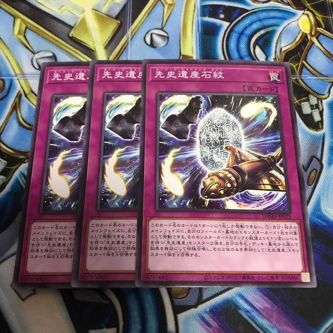 先史遺産石紋 ノーマル　Hulu 3525