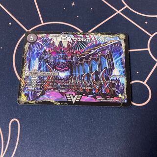 極魔王殿 ウェルカム・ヘル｜極・魔壊王 デスゴロス