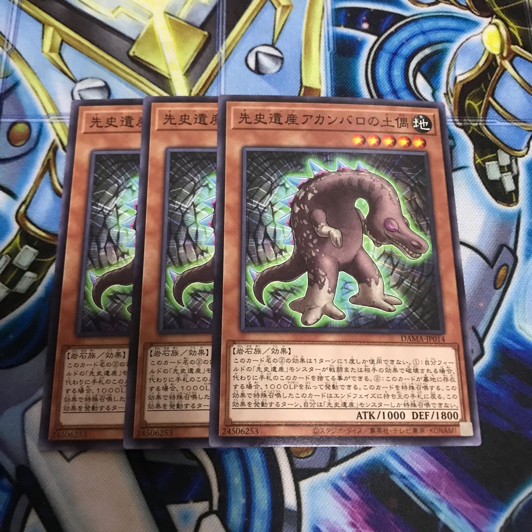 先史遺産アカンバロの土偶 ノーマル Hulu 3527