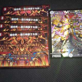 龍世界 -龍の降臨する地-+刃鬼セット