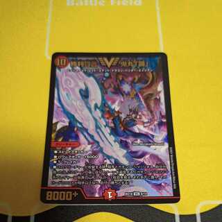 勝利宣言 鬼丸「覇」