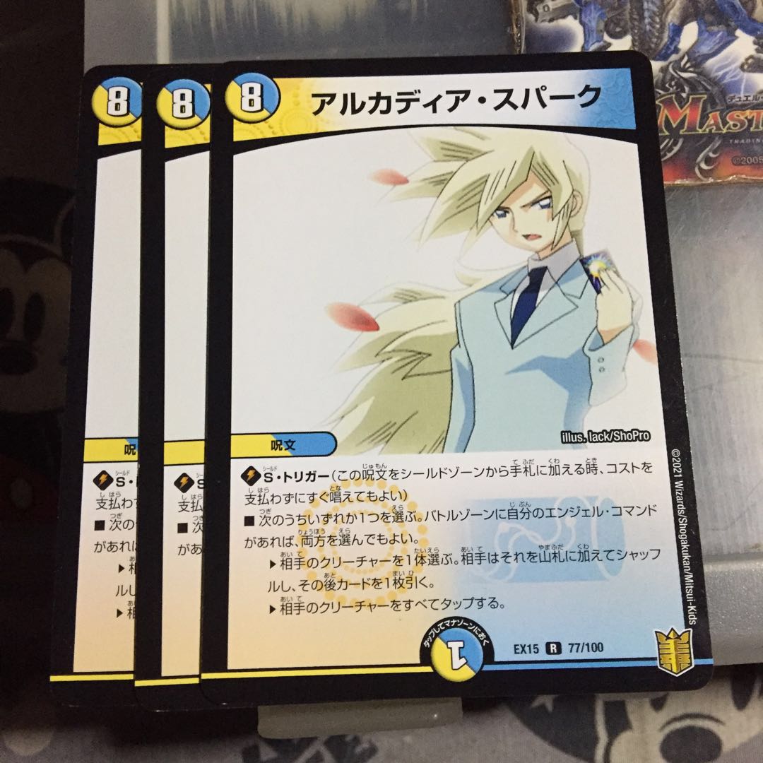 専用  セット割引 アルカディア・スパーク 3枚セット ルシファー1枚