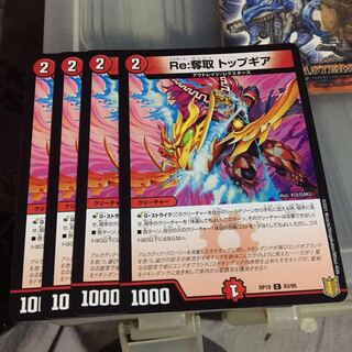 Exclusive Set Discount Re:Desertion Top Gear 8pcs