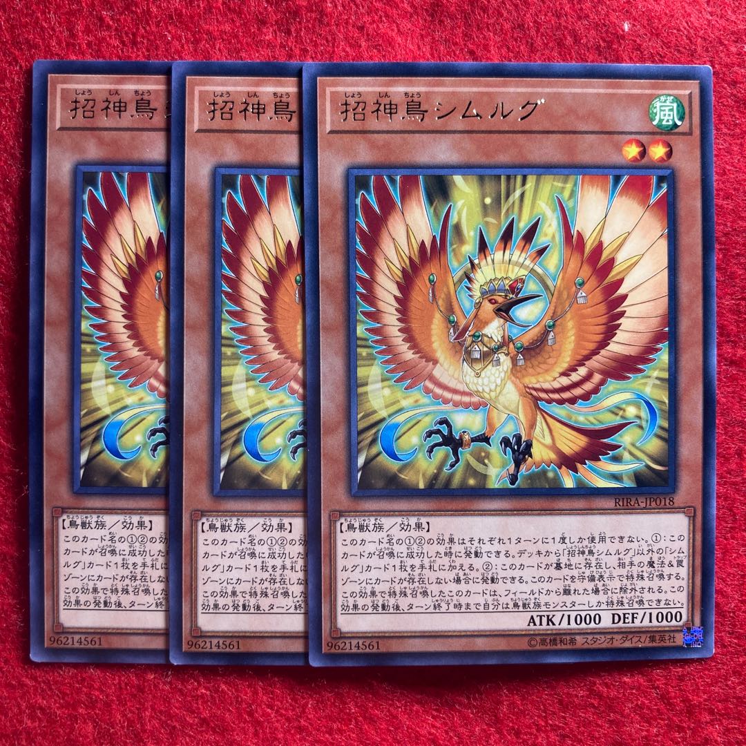 Simorgh, Bird of Bringing☆4142