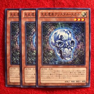 Chronomaly Crystal Skull☆4143