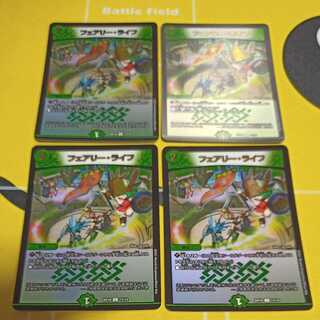 フェアリー・ライフ