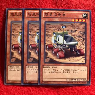 惑星探査車☆4149