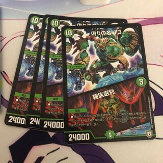 偽りの名 13｜種族選別