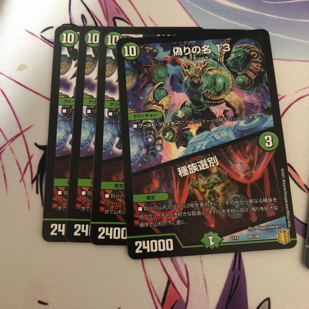 偽りの名 13｜種族選別