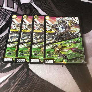 審絆の彩り　喜望　キーボードアクセス 4枚