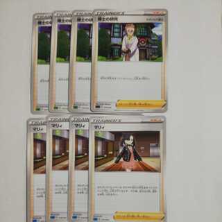 博士の研究　マリィ8枚セット