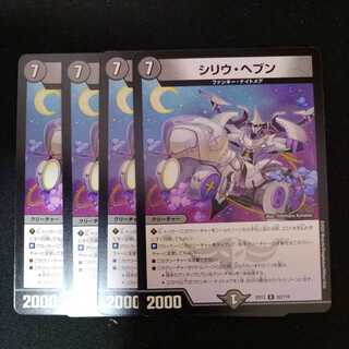 シリウ・ヘブン