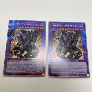ガーディアン・キマイラ プリズマティックシークレットレア　2枚