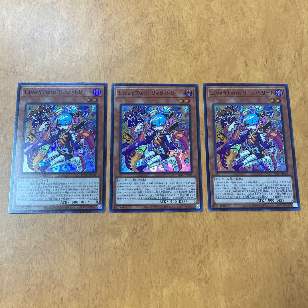 Live☆Twin リィラ・トリート スーパーレア3枚
