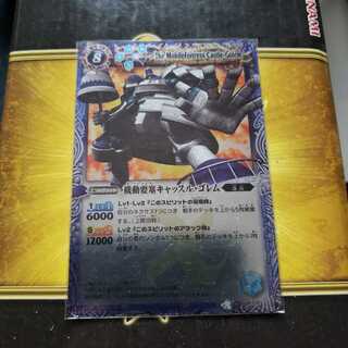 キャッスルゴレム 1枚