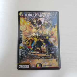 竜魔神王バルカディア・NEX　1枚