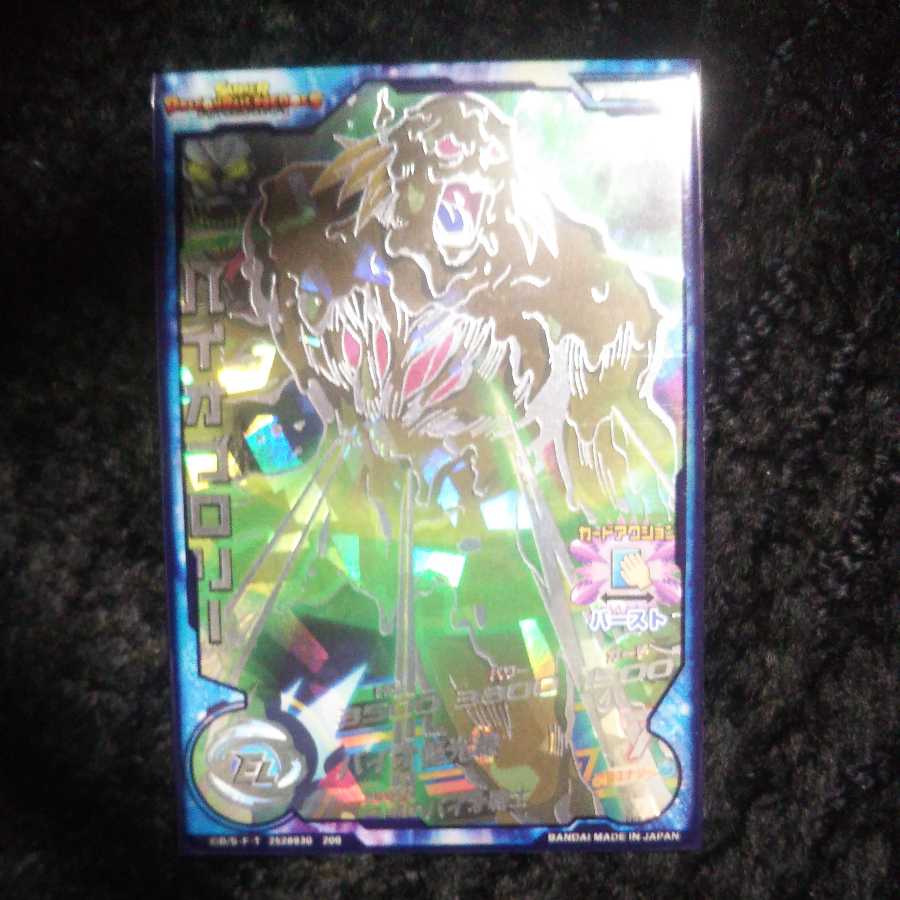 バイオブロリー