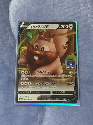 ヨクバリスV プロモ