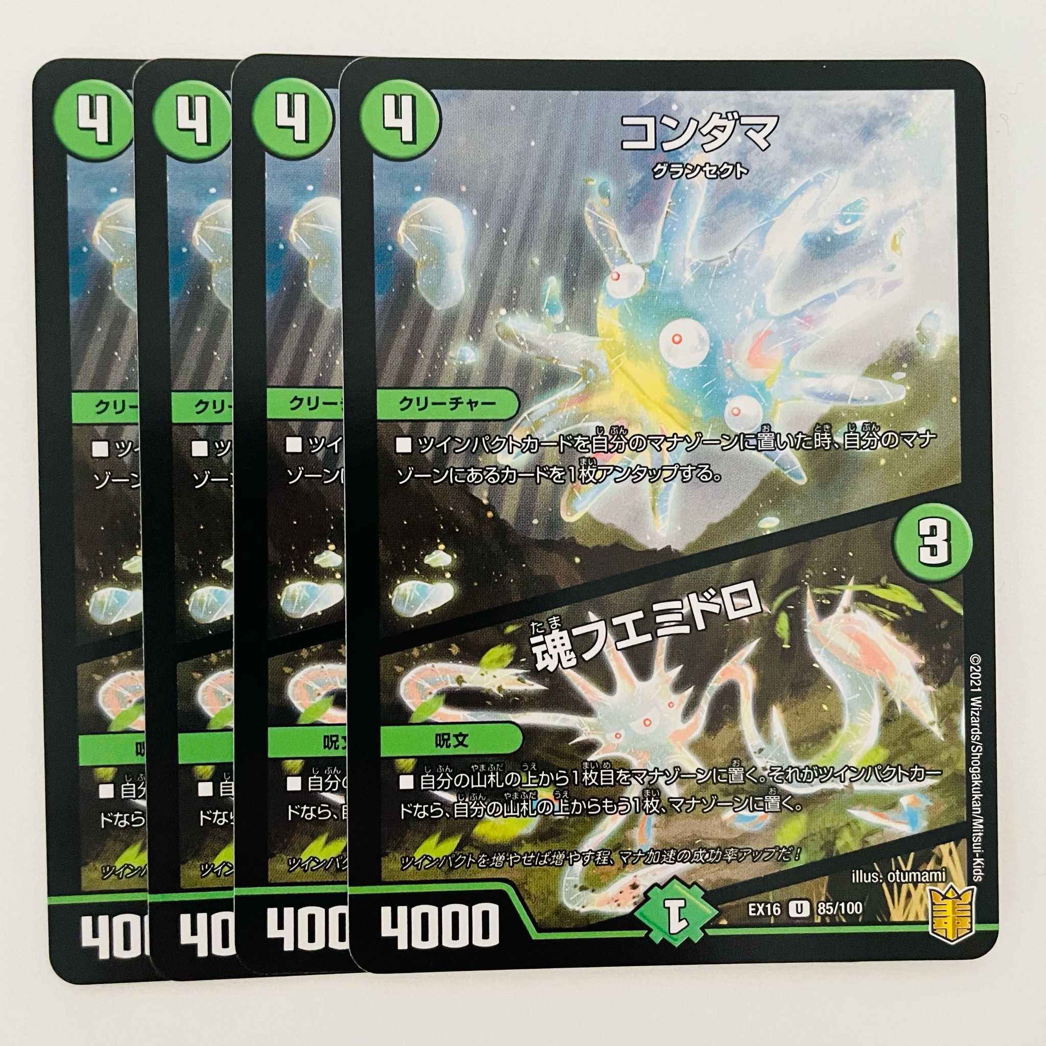 Kondama/Spirit Fuemidoro 4 sheets DM-EX-16-85-100
