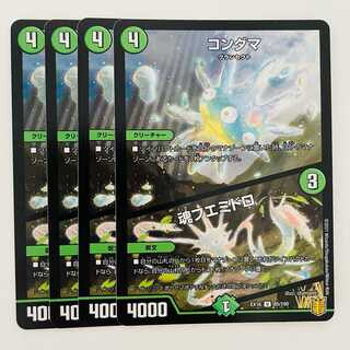 Kondama/Spirit Fuemidoro 4 sheets DM-EX-16-85-100