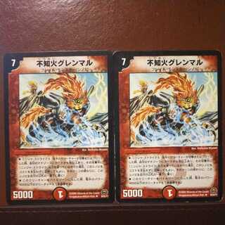 oki267 set discount Shiran Fire Glenmal