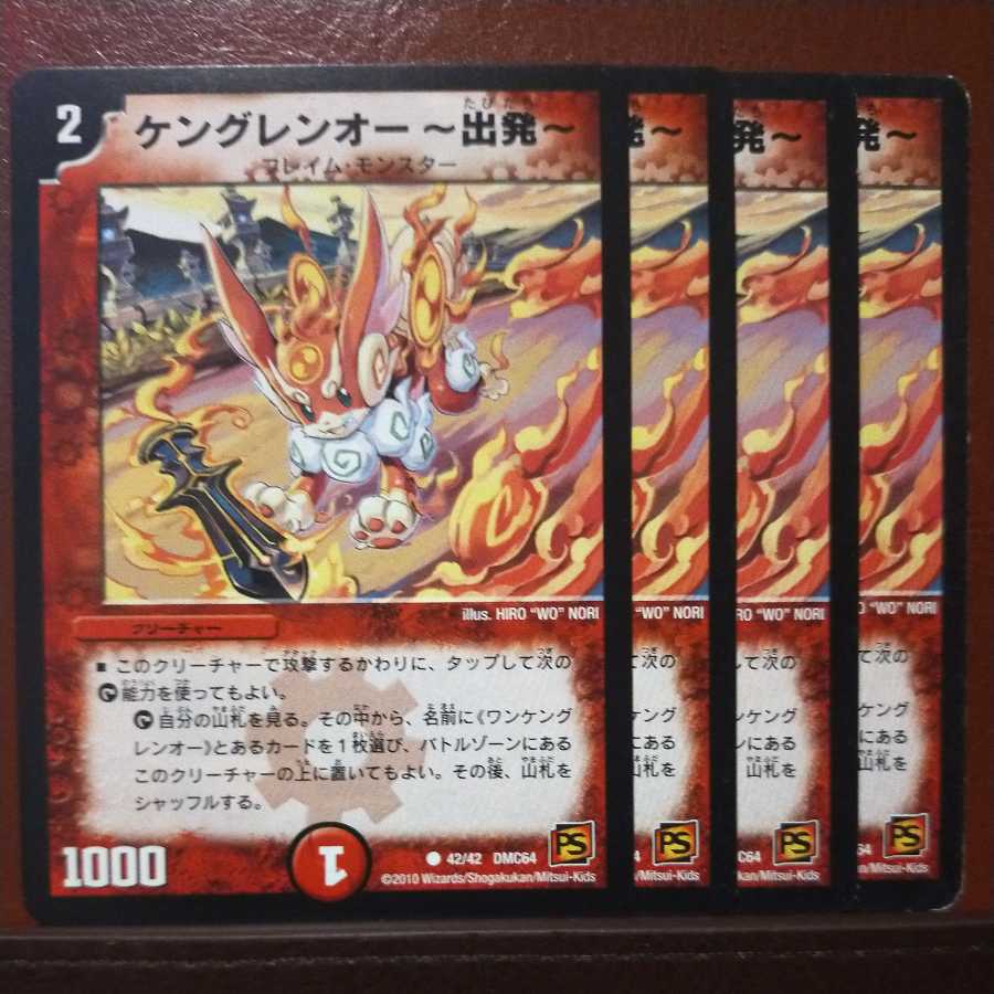 oki268 set discount Kenglen Oh - Departure