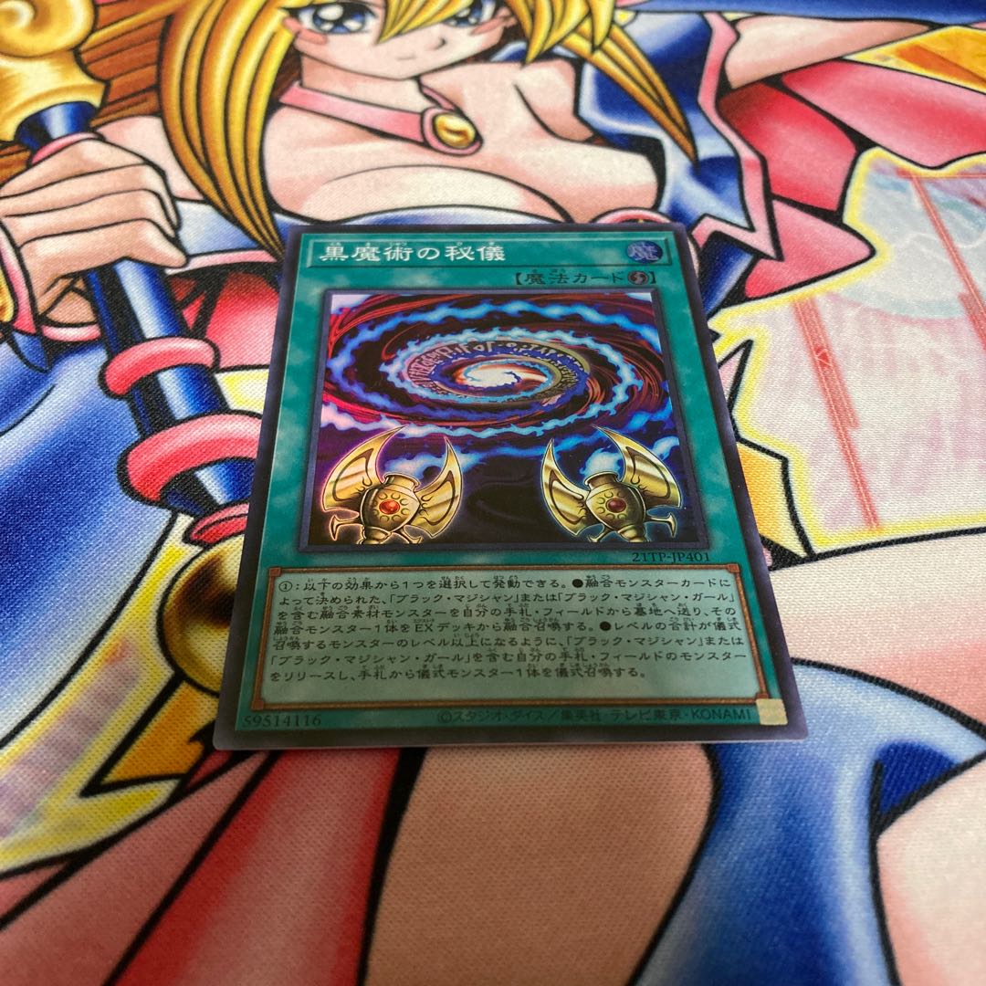 Secrets of Dark Magic Super