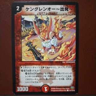 oki269 set discount kenglen-o - departure