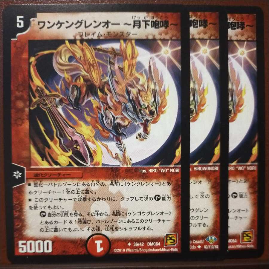 oki 270 set discount Wankengren-O - Roar under the Moon