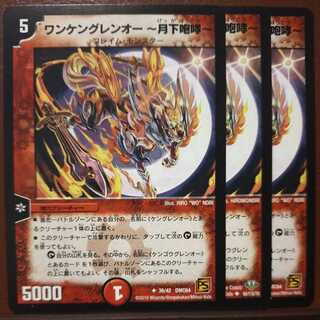 oki 270 set discount Wankengren-O - Roar under the Moon