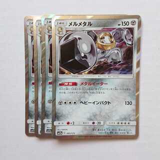 メルメタル 4枚 R仕様 絵違い SM12a タッグオールスターズ