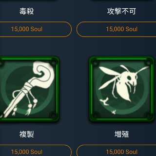 15000ソウルのスピリット１つ