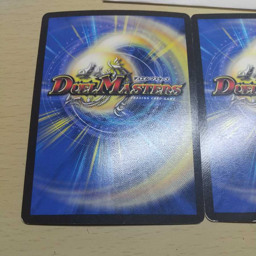 悪魔龍 ダークマスターズ