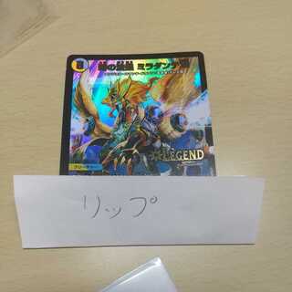 時の法皇 ミラダンテXII