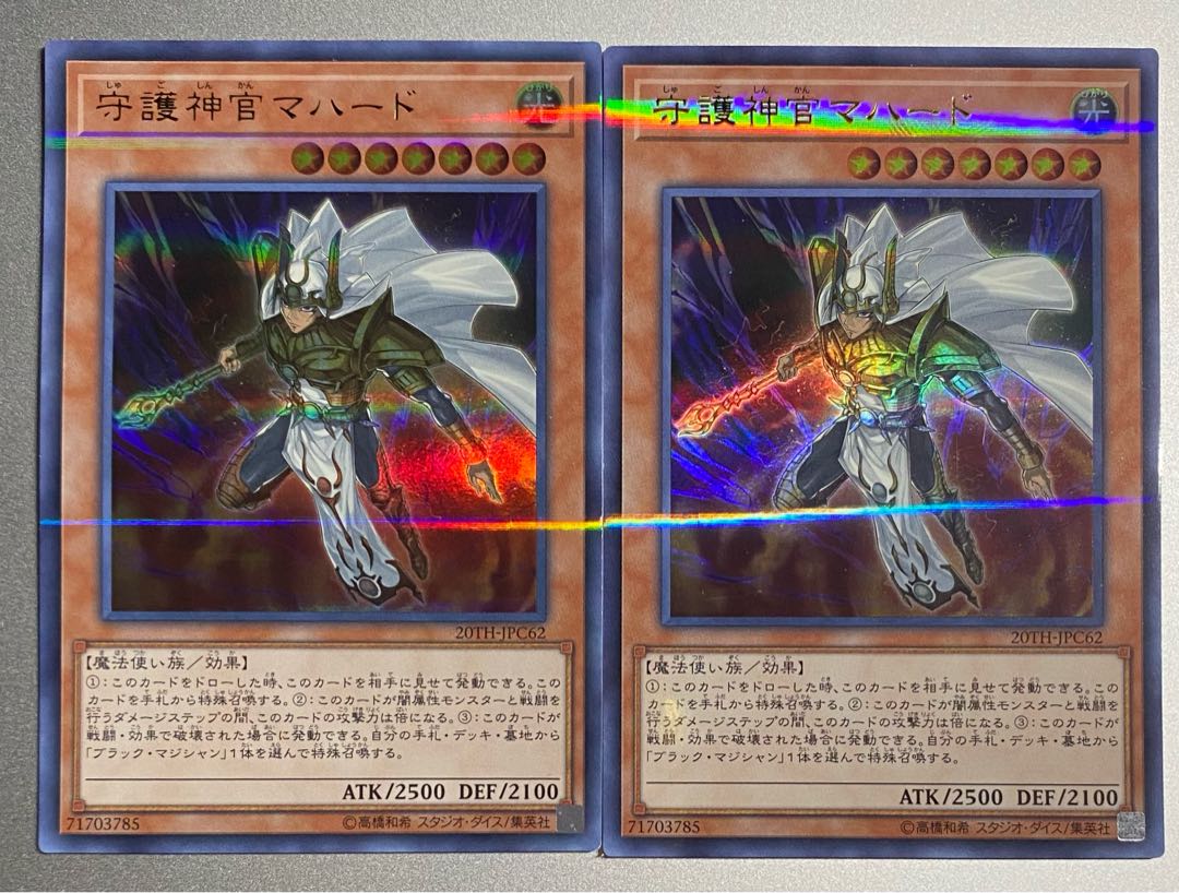 守護神官マハード パラレル ウルトレレア　2枚