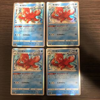 Octillery (R spec.), set of 4