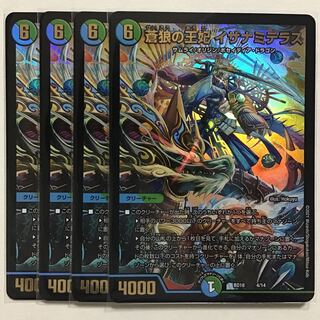 Queen of the Blue Wolves, Izanami Terrace